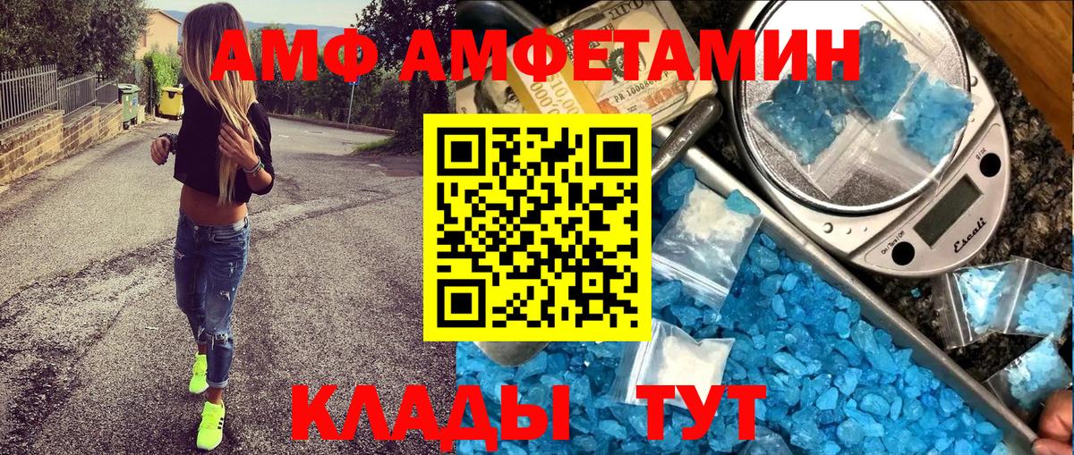 АМФЕТАМИН  Вход с VPN  Углич  АМФЕТАМИН Premium 