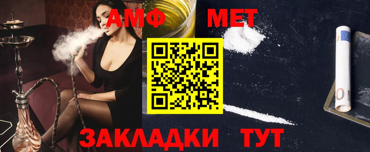 Amphetamine Розовый Углич