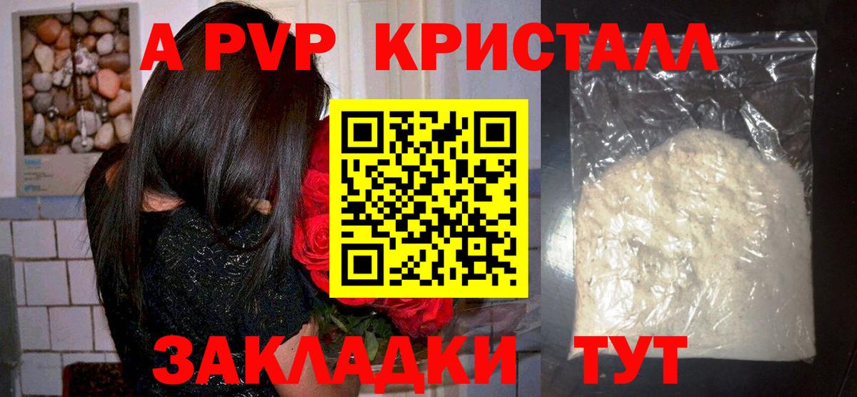 APVP  Alpha-PVP СК  Углич  Вход с VPN  Альфа ПВП крисы CK  где купить   А ПВП крисы CK 