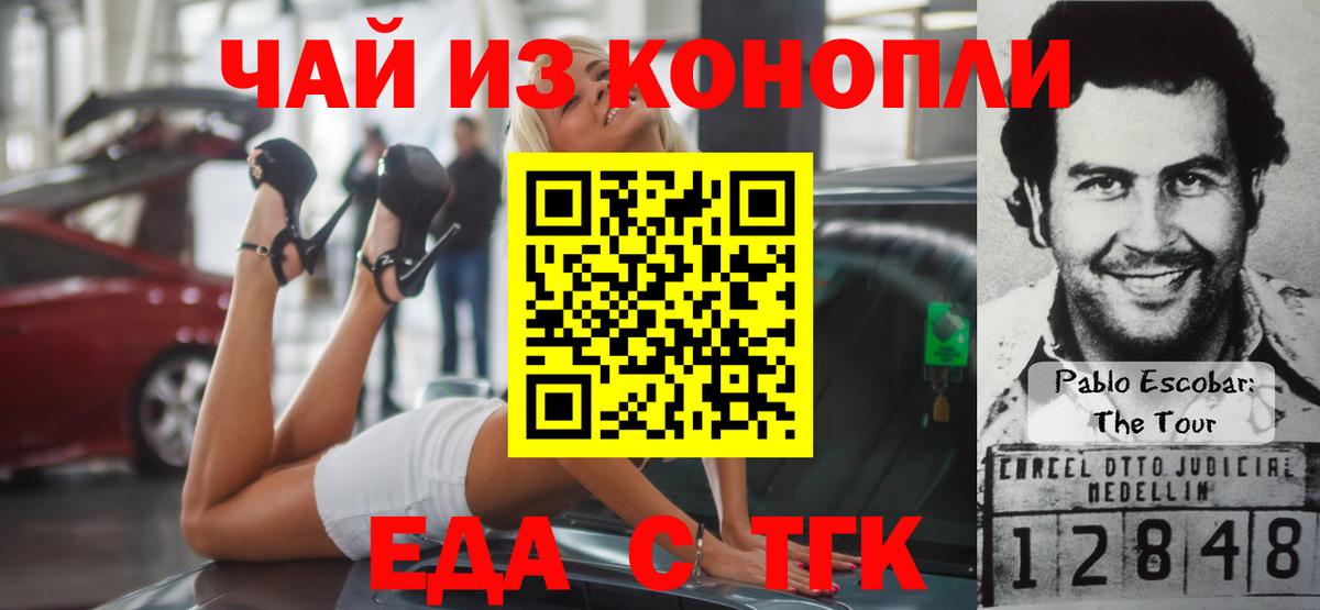 Углич  Cannafood марихуана  Вход с VPN 