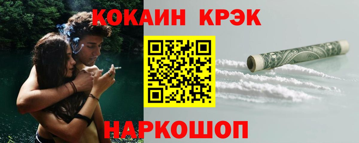 Cocaine Fish Scale  Вход с VPN  Cocaine Columbia  Углич 