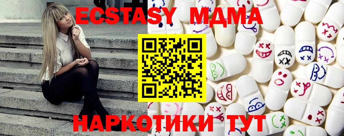 купить   ЭКСТАЗИ  Вход с VPN  Ecstasy 300 mg  Углич 
