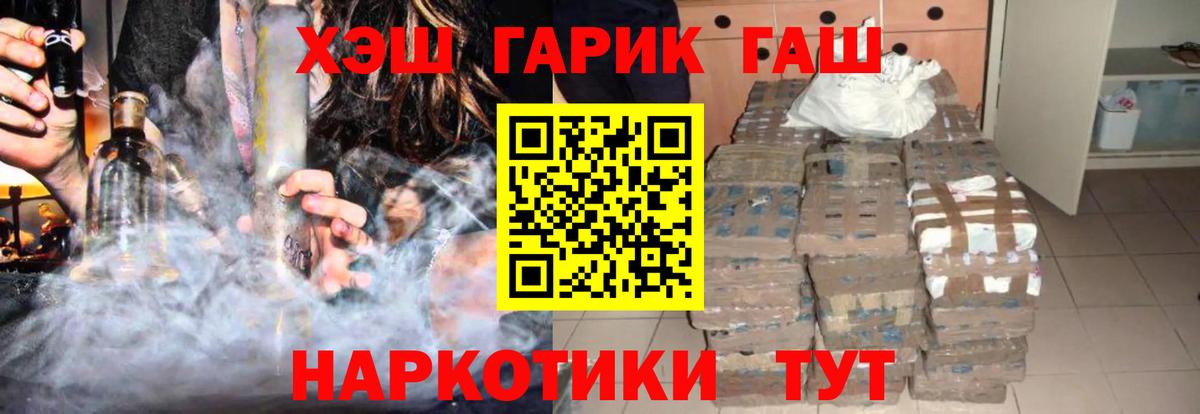 ГАШИШ Cannabis  Гашиш индика сатива  Вход с VPN  Углич 