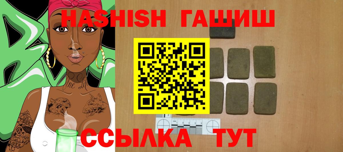 ГАШ индика сатива Углич