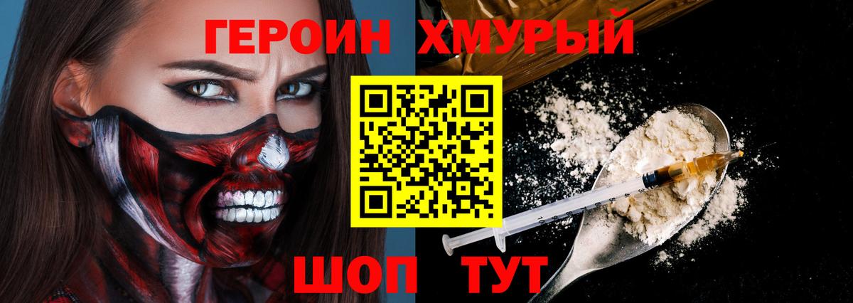 Углич  Героин Heroin  Вход с VPN 
