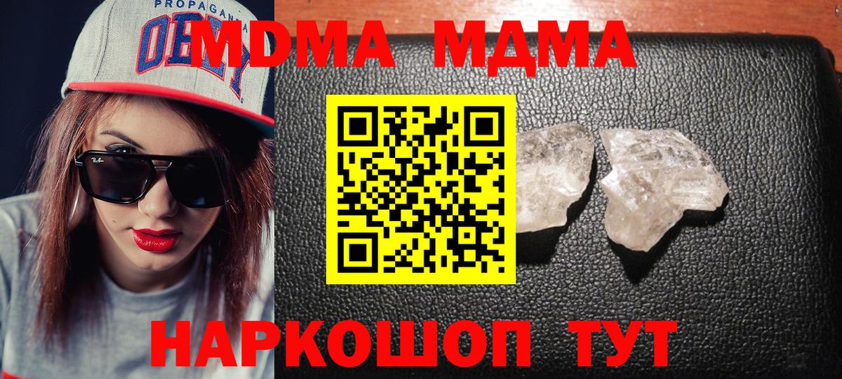 МДМА Molly  Вход с VPN  МДМА VHQ  Углич 
