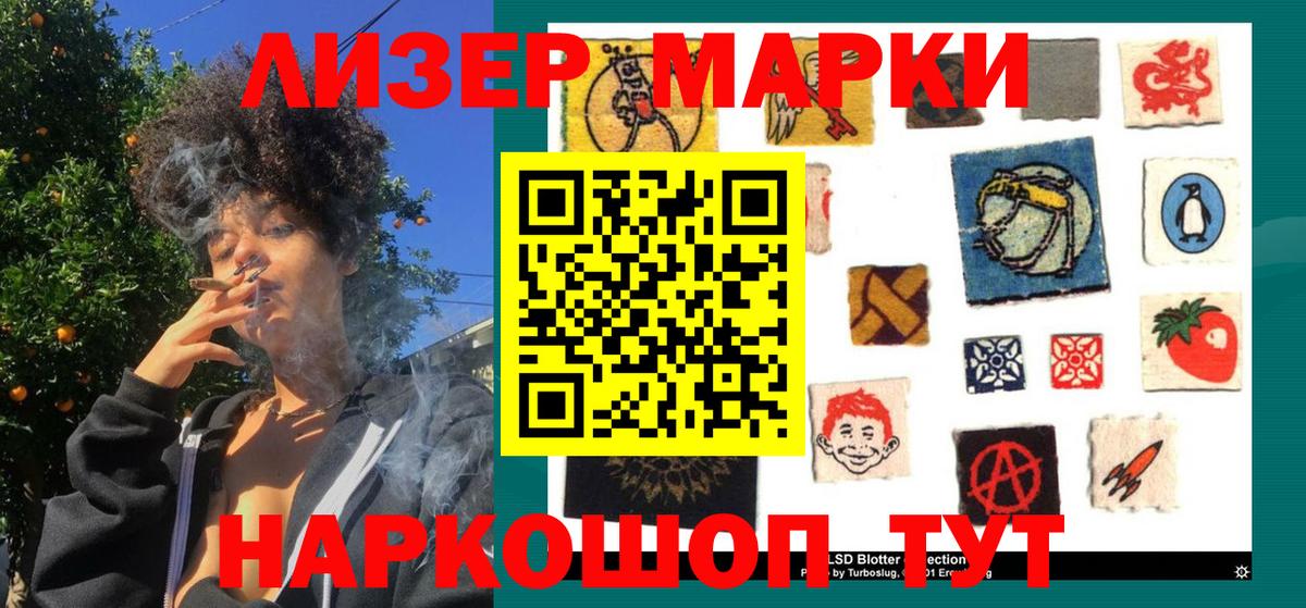 Марки NBOMe 1,8мг Углич