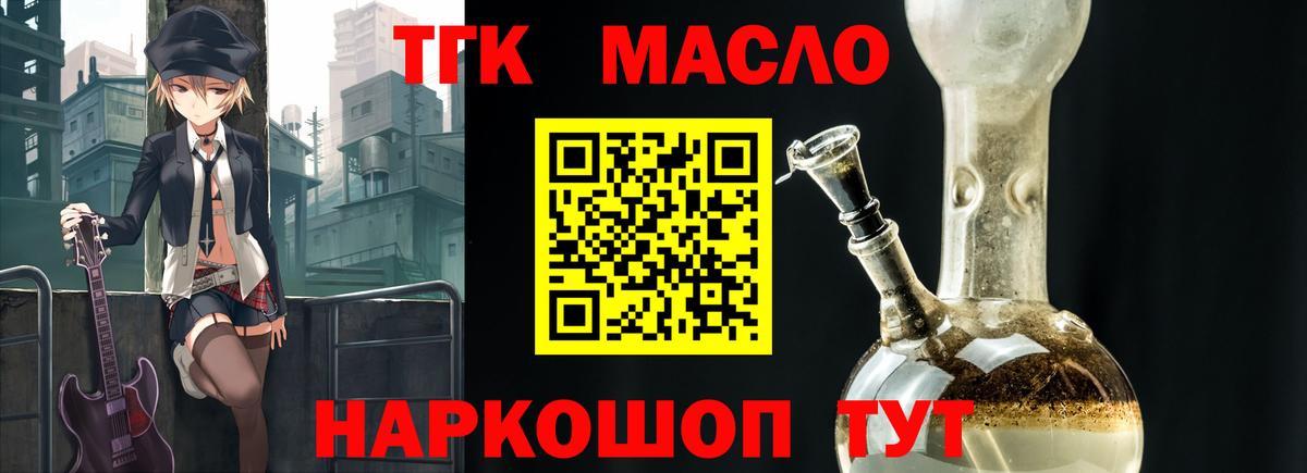 Дистиллят ТГК THC oil Углич